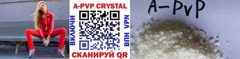 наркота  Южноуральск  A-PVP Crystall 