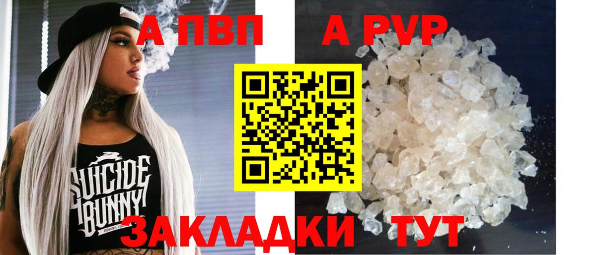 Южноуральск  А ПВП СК КРИС  Вход с VPN  Alpha PVP СК 
