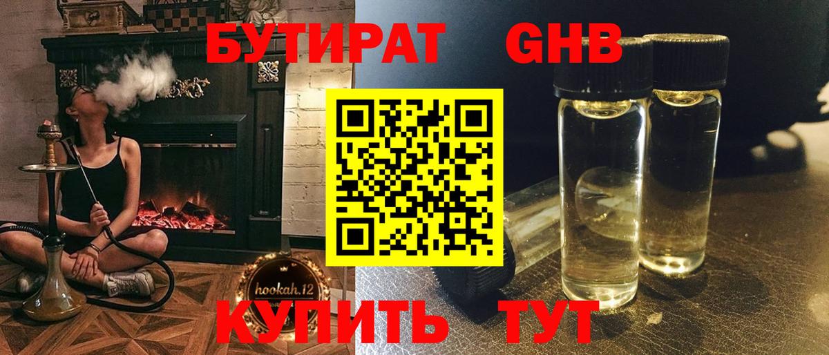 Южноуральск  Бутират буратино  Вход с VPN 