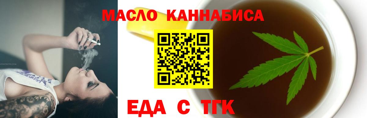 Печенье с ТГК конопля  Вход с VPN  Южноуральск 