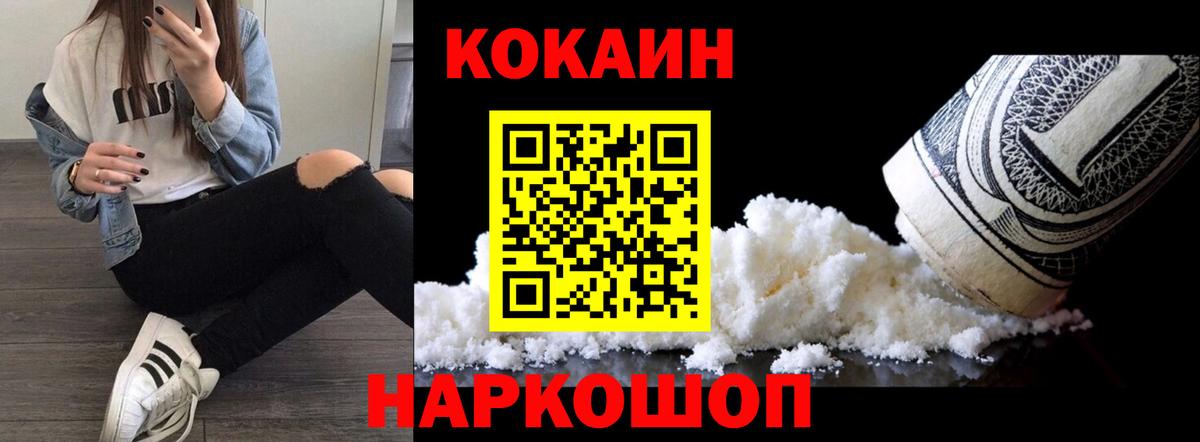 КОКАИН VHQ Южноуральск