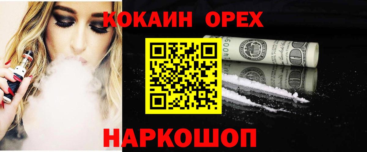 Cocaine FishScale  Вход с VPN  Cocaine Columbia  КОКАИН  как найти   Южноуральск 