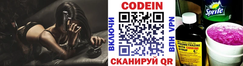 Кодеиновый сироп Lean Purple Drank  Южноуральск 