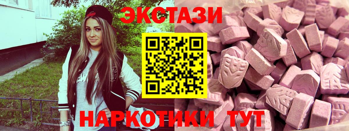 ЭКСТАЗИ DUBAI  купить наркотик  Вход с VPN  Ecstasy  Южноуральск  Экстази 99% 