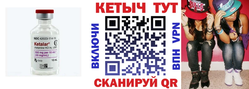 купить наркотики цена  Южноуральск  Кетамин ketamine 