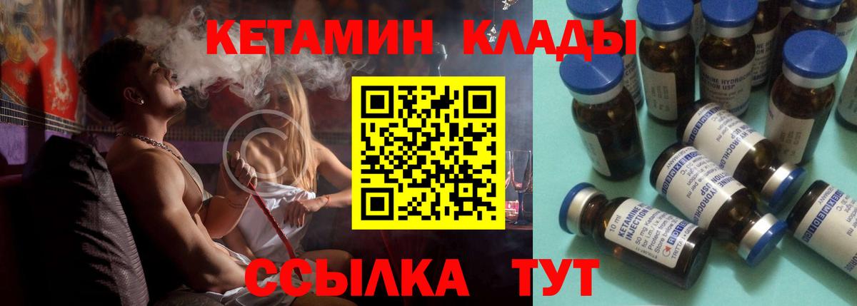 Кетамин ketamine  mega зеркало  Южноуральск  Кетамин ketamine  Вход с VPN 