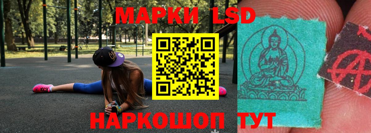 LSD-25 экстази ecstasy Южноуральск