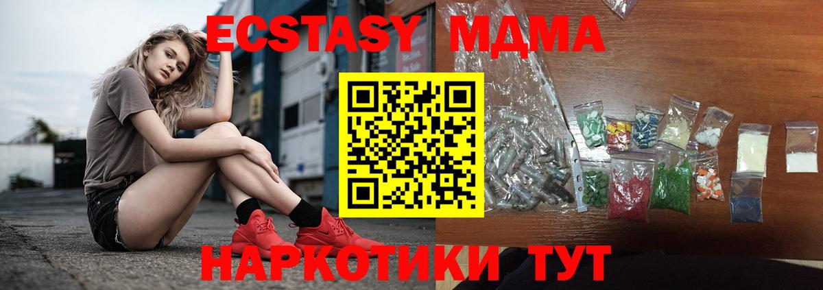 MDMA VHQ Южноуральск