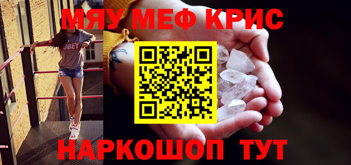 МЕФ VHQ  Мефедрон VHQ  МЕФ  Вход с VPN  Южноуральск 