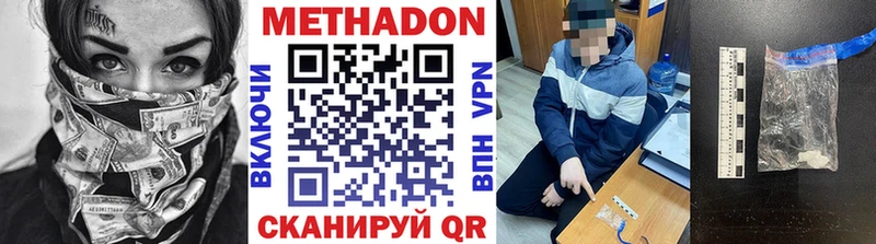 наркошоп  Южноуральск  Метадон methadone 