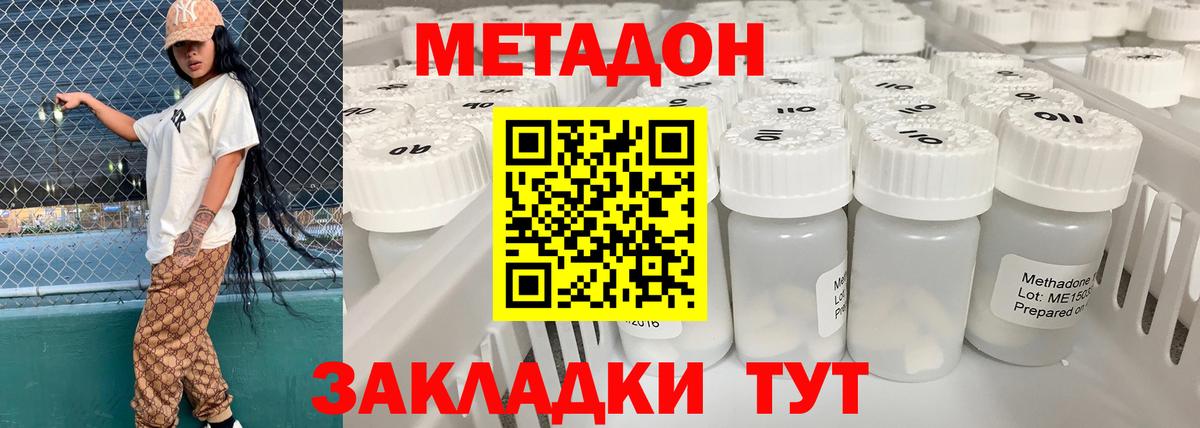 Метадон methadone  Вход с VPN  kraken зеркало  Южноуральск  Метадон мёд 