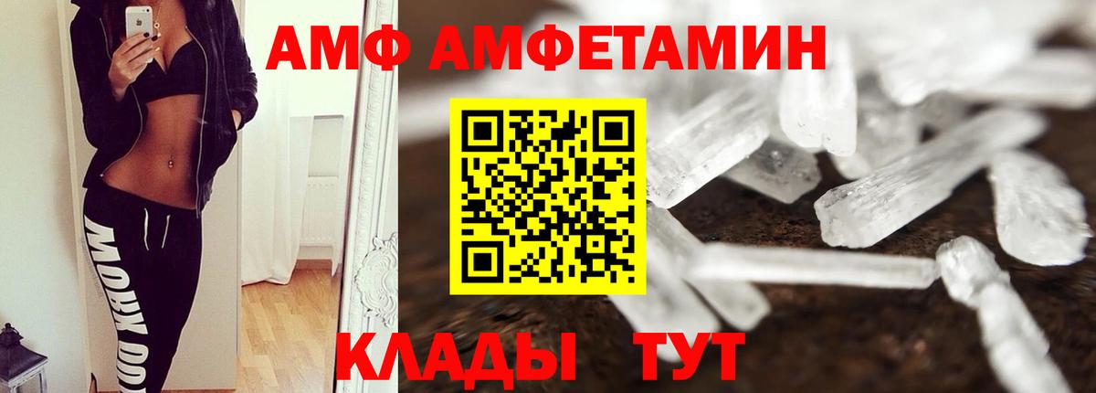 Первитин  Метамфетамин кристалл  Вход с VPN  Южноуральск  Метамфетамин кристалл 