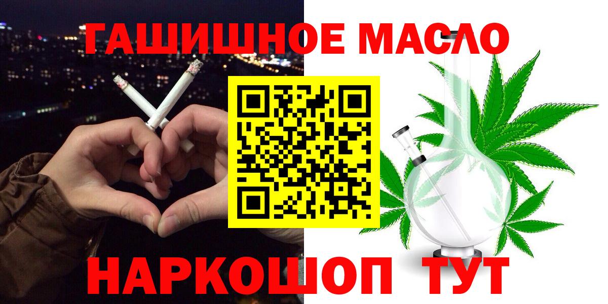 Дистиллят ТГК гашишное масло Южноуральск