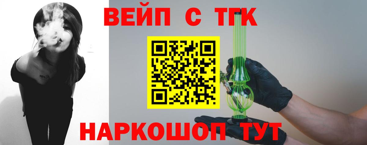 Южноуральск  Дистиллят ТГК гашишное масло  наркотики  Вход с VPN  Дистиллят ТГК вейп с тгк 