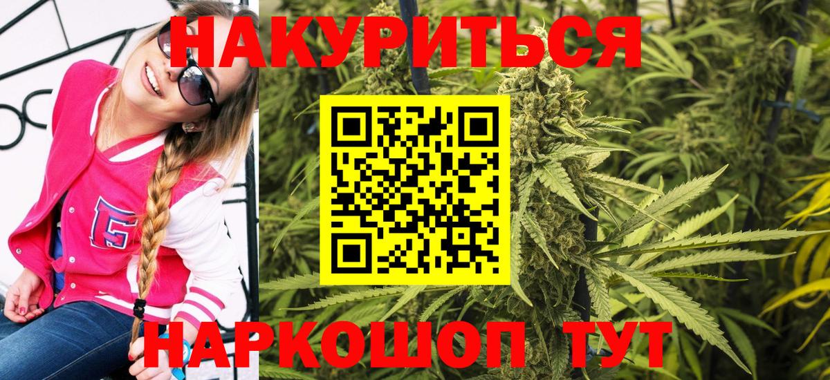 Бошки Шишки SATIVA & INDICA Южноуральск